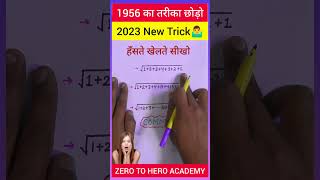 Simplification Trick |Simplification short trick | math short tricks #shorts #maths #shortvideo