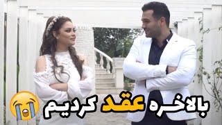 کلیپ عاشقانه ♥️ اولین دو نفری های یه زوج عاشق 😍