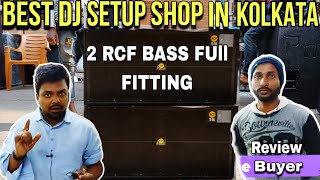 2 RCF BASS PRICE | KOLKATA DJ MARKET | BEST DJ MARKET IN KOLKATA | FULL DJ SETUP PRICE IN KOLKATA