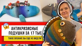 Вяжем добро и бросаем его в воду! Набираю петли спицами по кругу без крючка и получаю подушку!