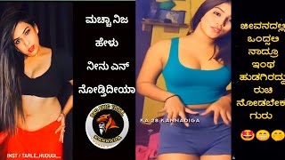 Kannada Reels Troll Part - 08 | Kannada Instagram Reels Troll | Kannada troll | BAD KING TROLL