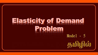 Elasticity of Demand Problem  Model 5