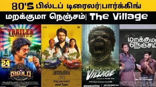 CineUpdate:80'Sபில்டப்|பார்க்கிங்|மறக்குமா நெஞ்சம்|TheVillage#leo#thalapatyvijay  #thangalaan