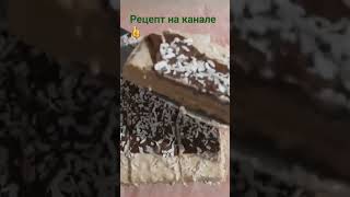 ДЕСЕРТ ПРОСТО ТАЕТ ВО РТУ!!#SHORTS#ДЕСЕРТ#БАНАН#ЛАКОМСТВО#РЕЦЕПТ#