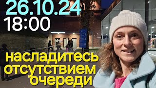 ВСЁ! ПОСЛЕДНИХ ЗАПУСТИЛИ -  НАСЛАЖДАЙТЕСЬ ВИДОМ ПУСТОГО ВХОДА В ПОГРАНПУНКТ NARVA ИВАНГОРОД