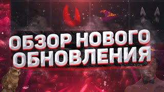 НОВОЕ ОБНОВЛЕНИЕ - НОВЫЕ БАГИ | MAJESTIC RP | ДОРОГО |