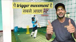 Best trigger movement for new era batsman..how to do trigger movement in batting?