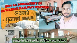 🔥NON AC DORMATERY वह भी ₹108 मैं 24 घंटे के लिए।🔥 #indianrailways #guwahati #dormatery  #vlogs