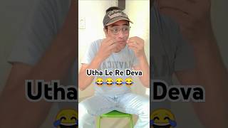 Utha Le Re Deva 😂😂 #funny #comedy #fun #love #trending #viralvideo #makeup #comicstaan #shorts