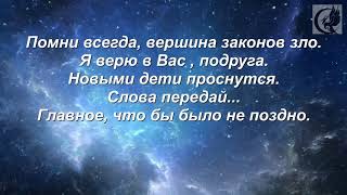 ФЭГ. Возьми этот мир и спаси! Наставления Тонкого мира (Часть 20)