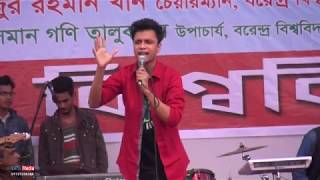 Comedy by Esa | কৌটুক | Varendra University Program 2018 | Part- 13