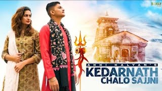 kedarnath chalo sajjni // Akki kalyan new song//sawan special song//#akkikalyan