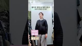 10/30🧥플리츠 집업 숏 점퍼🧥010-2003-2761