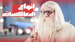 ازاى تتعاملى مع المتحرشين مع احمد امين😂😂