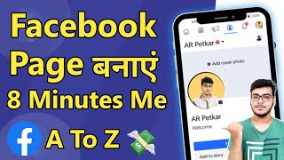 Facebook Page Kaise Banaye | How To Create Facebook Page | How To Make Facebook Page