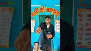 sir ka dance dekha tumne 😄 #comedy #funny #tiktok #trending #banku #viral #doli #reels #fun #srsir