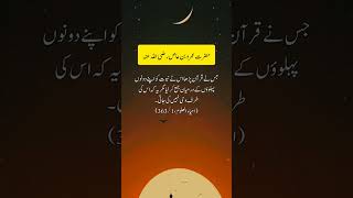 صحابہ کرام کی باتیں #islamiqoutes #sahabaenabi #religion #ytshorts urdu #viralislamic