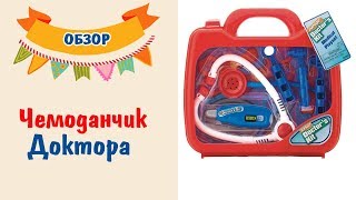 Крутой игровой набор юного доктора!