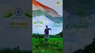 15 August short video|| independence day shorts video|| #mohanroyvlogs