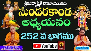 సుందరకాండ అధ్యయనం || Sundara Kanda Adhyayanam - 252 by Mylavarapu Lakshmi Narasimham @DaivaBhakthi