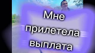 Подработка в интернете💲.зароботок Работа без вложений. Работаю на отдыхе. Отдыхаю а деньги капают