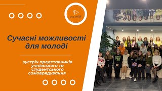 Тренінг для активної молоді міста Горішні Плавні