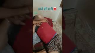 यारो की यारी  कल युग की यारी #shortvideo #shortsyoutube #shortsindia #shorts