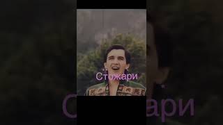 Стожари. Кохання. Назарій Яремчук #music #ukraine