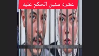 القبض ع😱 حمدي وفاء وانهيار حوارات وهروب محمد ومحمود والحاج جابر مش هنسكت