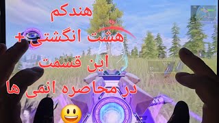 یار رندومم میگه تگمو نزن، بازی تو نگاه کنم😉👌