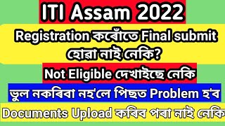 ITI Assam Registration 2022 not Eligible, Final submit Problem solved//ITI Admission Update