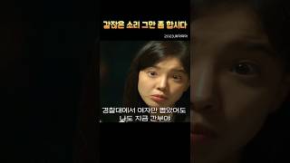 처가 식구들과의 숨막히는 저녁식사 #최악의악 #지창욱 #임세미