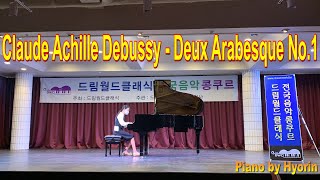 Claude Achille Debussy - Deux Arabesque No.1(드뷔시 아라베스크) Hosting By DWC (드림월드 클래식 전국음악콩쿠르)