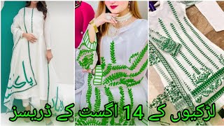 Latest 14 August 🇵🇰 Dress Design For Girls || Independence Day Dresses Ideas 2024