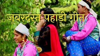 अर्जुन सेमलियाट जी की आवाज मे एक जबर्दस्त जौनसारी गीत #latest garhwali #jaunsari songs#2017