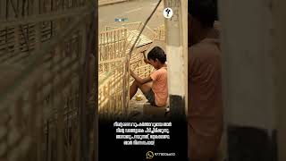 #stay_positive#best#shorts #Malayalam_Christian_WhatsApp_status_video #Jesus_ status_video #devotion