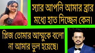 ভদ্র স্যার যখন রাগী বর | সকল পর্ব | A Romantic Love Story | @GolperKahiniBD