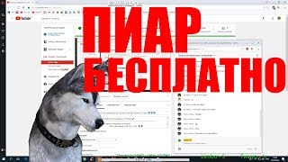 Пиар каналов бесплатно! Оцениваем ваши каналы! Играем CS GO  💎💎💎