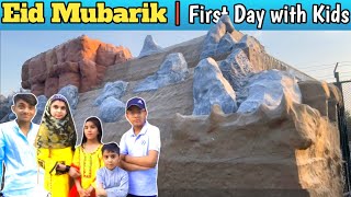 Eid 1st Day with Kids | Small Joyland | Bachon K Sasty Jhoolay