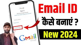 Email ID kaise banaye। Mobile me email kaise banaen। How to Create Email ID। ईमेल आईडी कै बनाएं।