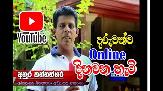 minasro online  -  අලුත් ලෝකයේ යතුර අපි ළගයි....