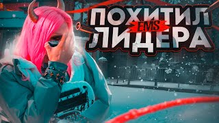 ПОХИТИЛИ ЛИДЕРА EMS в GTA 5 RP / MAJESTIC RP