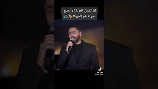 تامر حسني@ اغنية يعني ايه