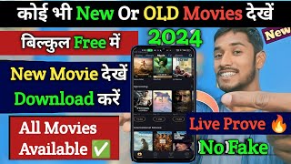 Free Movies ! Best Movie Download App,2024/New Release Movie Kaise Dekhe/new movie download website