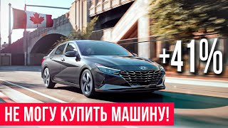 МАШИНА в КАНАДЕ! РЕАЛЬНАЯ ПРОБЛЕМА! Какая настоящая цена?!