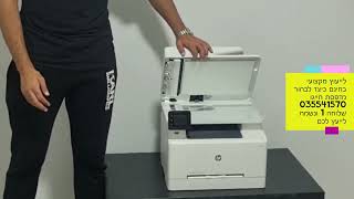 סקירת מדפסת ‏לייזר משולבת צבעונית מחודשת HP LaserJet Pro MFP M283fdn 7KW74A כנסו לצפייה