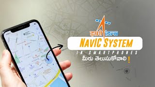 NavIC System in your next Smartphone ! || What is NavIC ? || In telugu