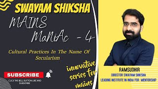 Mains Maniac 4 | Secularism | Video Series For Mains 2022 | SWAYAM SHIKSHAA