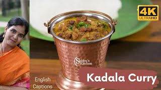 கலக்கலான கடலை கறி | Kerala Style Kadala Curry  | Puttu Kadala | Kerala Style Black Chickpeas Curry