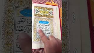 Jo Banda 7 Martaba Surah Fatiha pardhe  Allah🤲🤲Dua islamic short trending